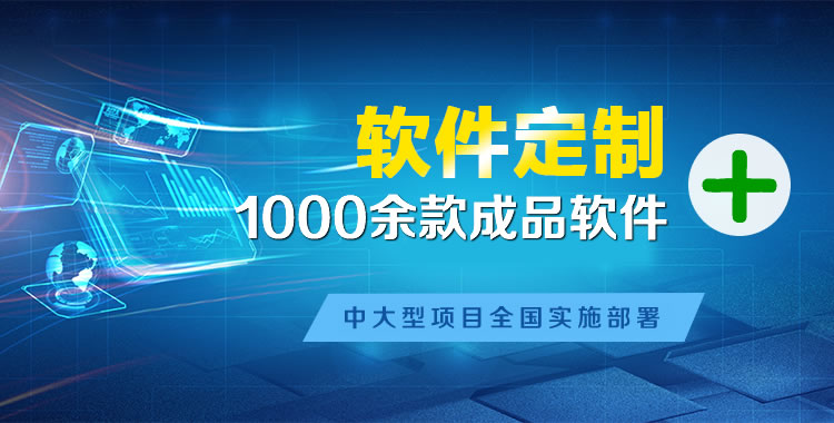 通海口软件开发